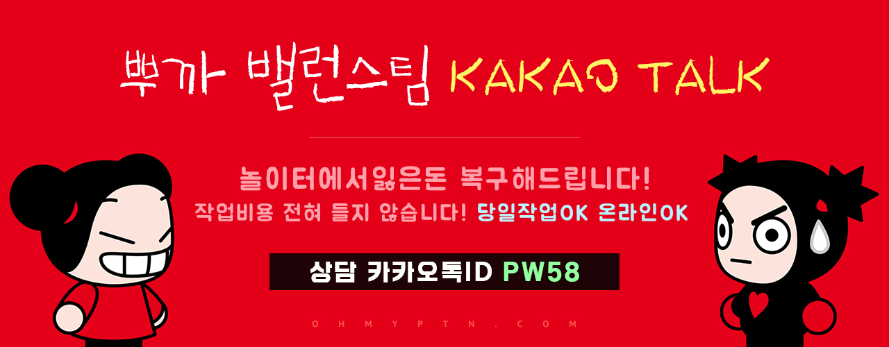 뿌까밸런스상담